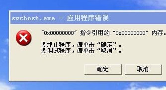 svchost是什么 svchost是什么