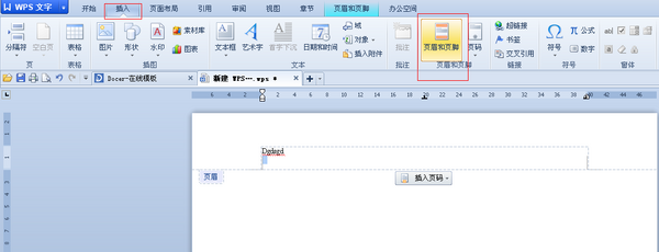 怎么删除页眉页脚 怎么删除页眉页脚