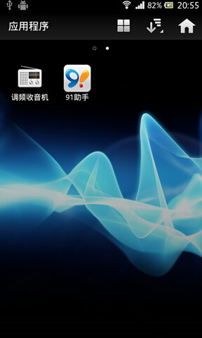 索尼LT22i怎么root权限 索尼LT22i怎么root权限