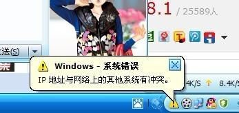 ip地址与网络上的其他系统有冲突怎么办 ip地址与网络上的其他系统有冲突怎么办