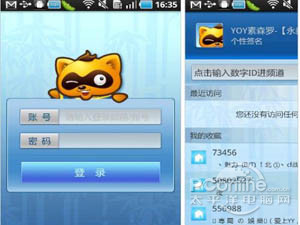 yy是什么软件 yy是什么软件