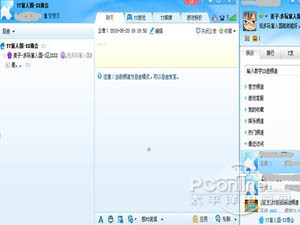 yy是什么软件 yy是什么软件