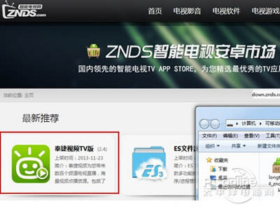 将U盘插入电脑中,下载泰捷视频到U盘中 将U盘插入电脑中,下载泰捷视频到U盘中