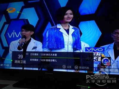 启动软件,左上角电视直播信号接通了 启动软件,左上角电视直播信号接通了