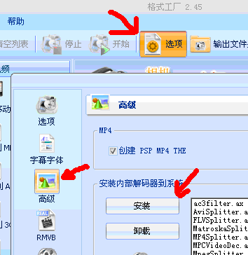 格式工厂1 格式工厂1