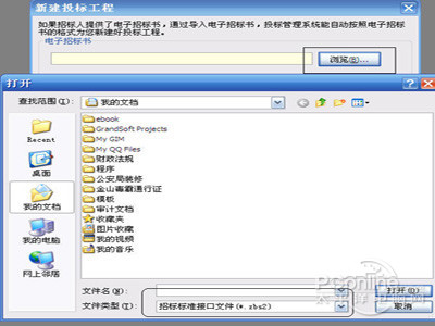 zbs文件打开方式 zbs文件打开方式