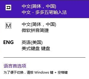 Win8提示“已禁用IME”怎么办 Win8提示“已禁用IME”怎么办