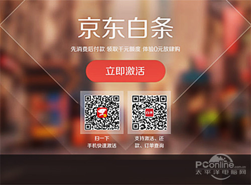 京东白条套现流程存在吗 京东白条套现流程存在吗