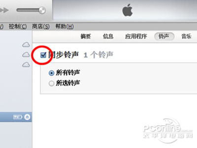 在同步铃声前划勾 在同步铃声前划勾