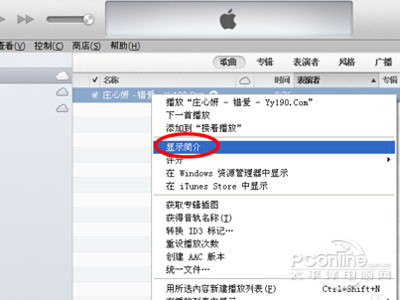 点击“显示简介”按钮 点击“显示简介”按钮