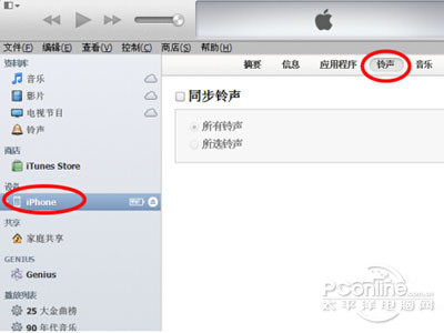 选择iphone,再点击“铃声” 选择iphone,再点击“铃声”