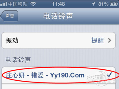 打开苹果手机的设置,选择“声音”里的“电话铃声” 打开苹果手机的设置,选择“声音”里的“电话铃声”