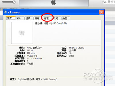 进入选项 进入选项