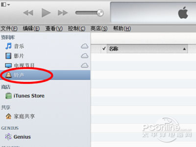 在“iTunes资料库”打开“铃声” 在“iTunes资料库”打开“铃声”