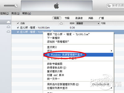 点击“在windows资源管理器中显示” 点击“在windows资源管理器中显示”