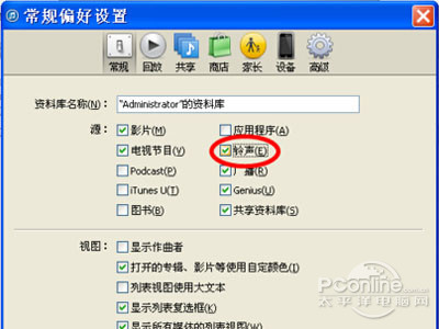“铃声”前面打钩 “铃声”前面打钩