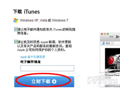 下载iTunes 下载iTunes