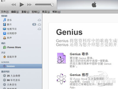 打开iTunes 打开iTunes