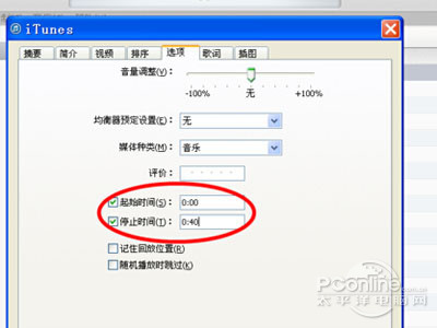 将“起始时间”和“停止时间”进行设置 将“起始时间”和“停止时间”进行设置