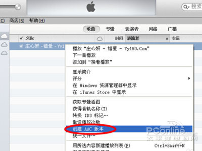 选择“创建ACC版本” 选择“创建ACC版本”