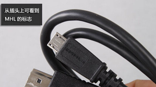 MHL是什么 MHL是什么