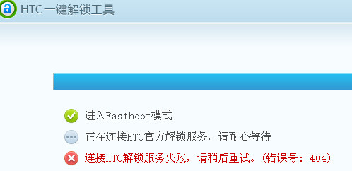 HTC One V怎么获得root权限 HTC One V怎么获得root权限