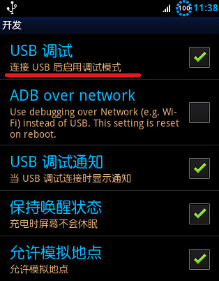 HTC One V怎么获得root权限 HTC One V怎么获得root权限