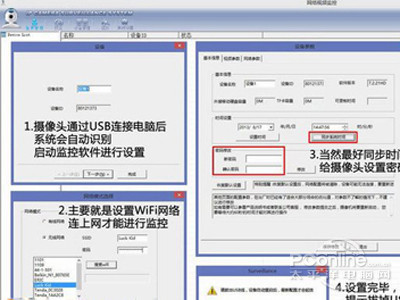 网络监控摄像头安装图文教程 网络监控摄像头安装图文教程