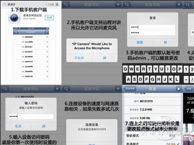 网络监控摄像头安装图文教程 网络监控摄像头安装图文教程