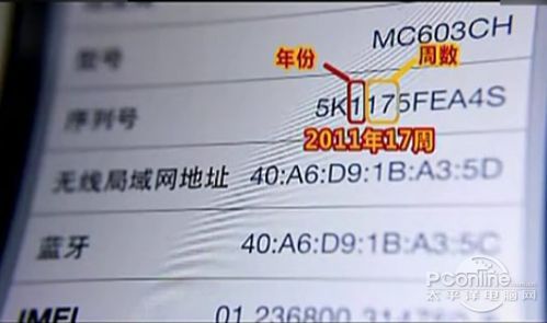 iPhone4怎样鉴别翻新机 iPhone4怎样鉴别翻新机