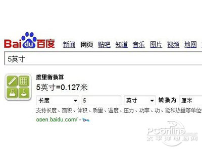 5英寸是多少厘米 5英寸是多少厘米