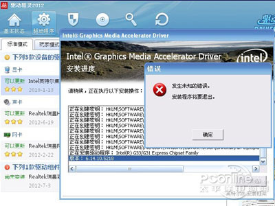 未知错误 未知错误