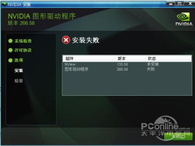 显卡驱动安装失败怎么办 显卡驱动安装失败怎么办