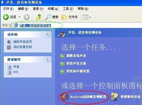 电脑前面耳机没声音怎么办 电脑前面耳机没声音怎么办