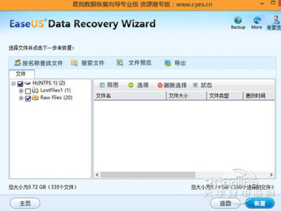手机格式化了?教你找回安卓手机误删数据 手机格式化了?教你找回安卓手机误删数据