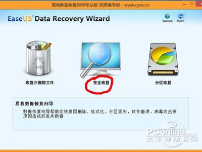 手机格式化了?教你找回安卓手机误删数据 手机格式化了?教你找回安卓手机误删数据