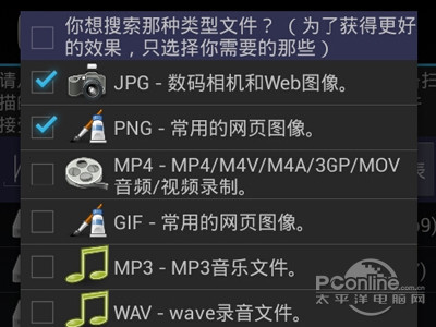 手机格式化了?教你找回安卓手机误删数据 手机格式化了?教你找回安卓手机误删数据