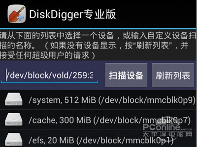 手机格式化了?教你找回安卓手机误删数据 手机格式化了?教你找回安卓手机误删数据