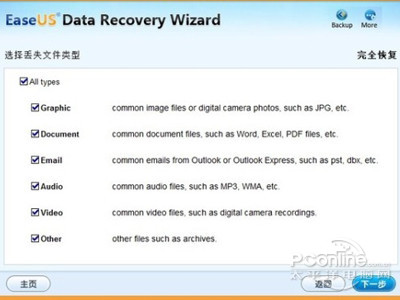 手机格式化了?教你找回安卓手机误删数据 手机格式化了?教你找回安卓手机误删数据