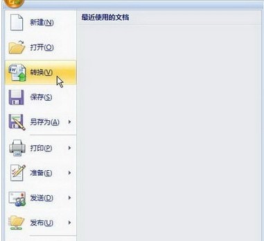 Word2003如何转换成Word2007F Word2003如何转换成Word2007F