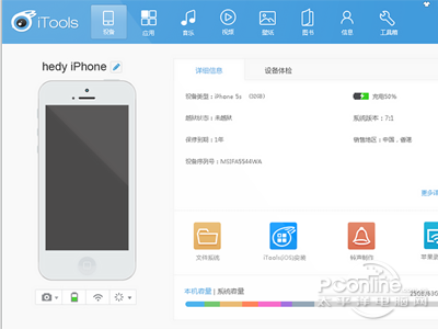 itools是什么 itools是什么