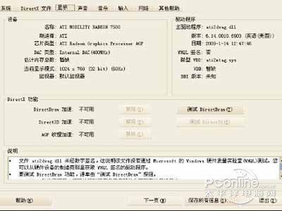 DX11怎么安装 DX11怎么安装