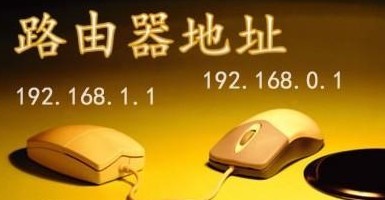 192.168.1.1·½ַʲô