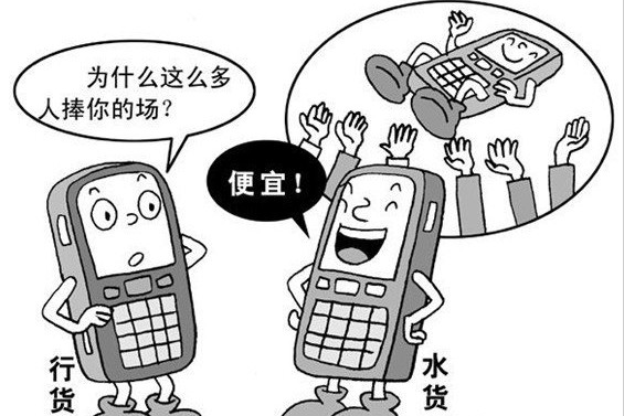 翻新机和水货的区别是什么 翻新机和水货的区别是什么