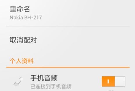 蓝牙耳机怎么连接手机 蓝牙耳机怎么连接手机