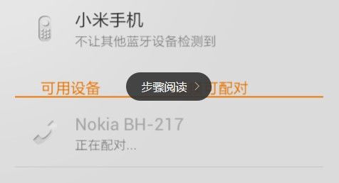 蓝牙耳机怎么连接手机 蓝牙耳机怎么连接手机