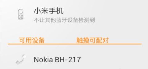 蓝牙耳机怎么连接手机 蓝牙耳机怎么连接手机