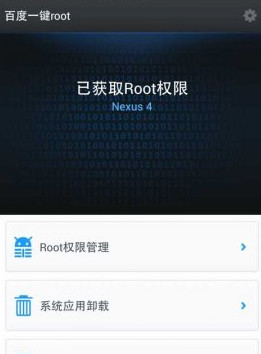 百度一键root支持机型汇总2 百度一键root支持机型汇总2