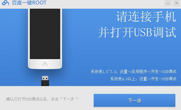 百度一键root支持机型汇总4 百度一键root支持机型汇总4