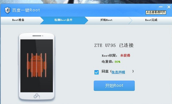 百度一键root支持机型汇总1 百度一键root支持机型汇总1